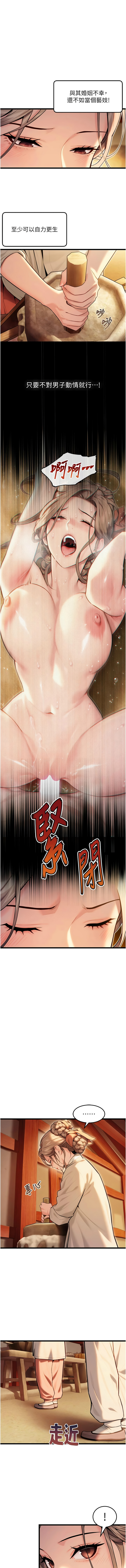 [韩国漫画] 命运：贞洁欲女 剧情,熟女人妻,巨乳大奶,全彩#[15P]-1