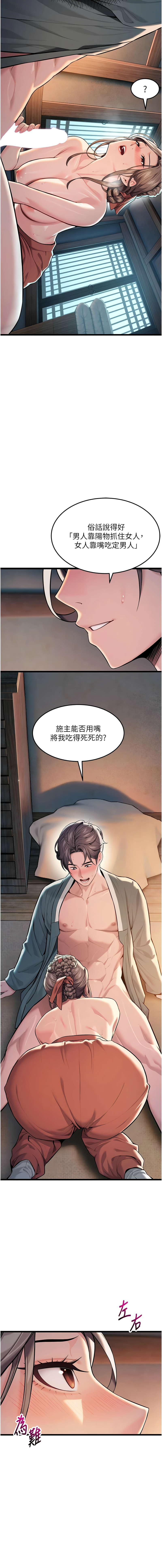 [韩国漫画] 命运：贞洁欲女 剧情,熟女人妻,巨乳大奶,全彩#[15P]-13