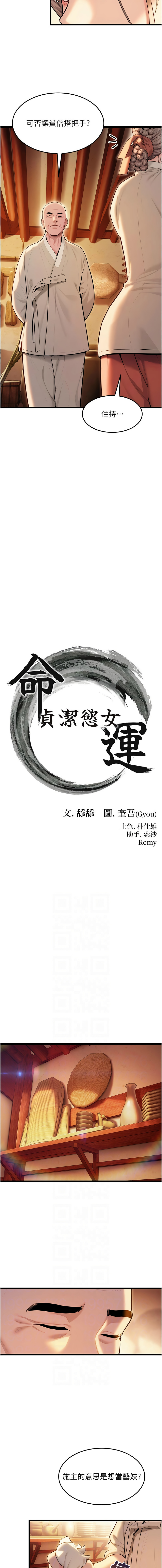 [韩国漫画] 命运：贞洁欲女 剧情,熟女人妻,巨乳大奶,全彩#[15P]-2