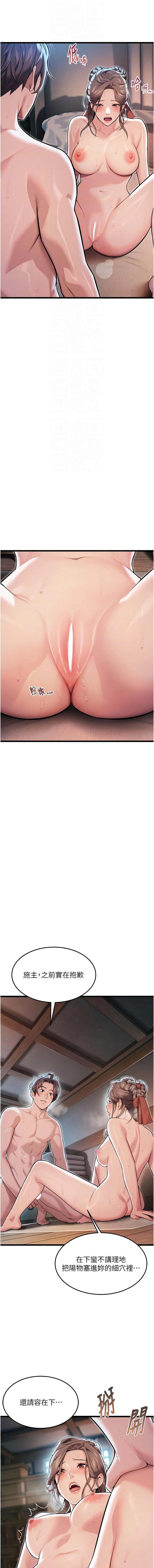 [韩国漫画] 命运：贞洁欲女 剧情,熟女人妻,巨乳大奶,全彩#[19P]-12