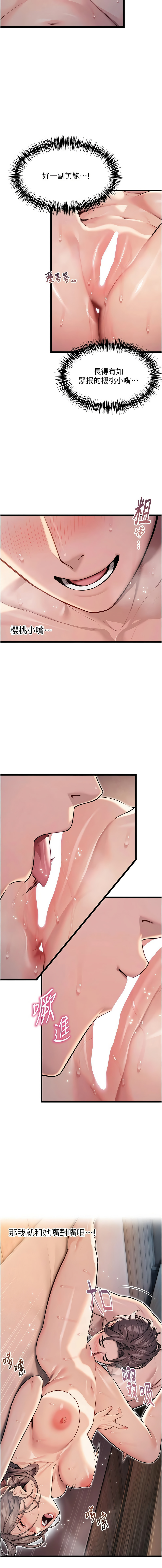 [韩国漫画] 命运：贞洁欲女 剧情,熟女人妻,巨乳大奶,全彩#[19P]-15