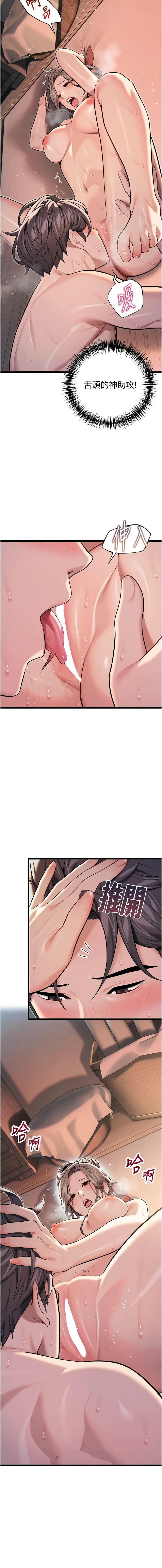 [韩国漫画] 命运：贞洁欲女 剧情,熟女人妻,巨乳大奶,全彩#[19P]-17