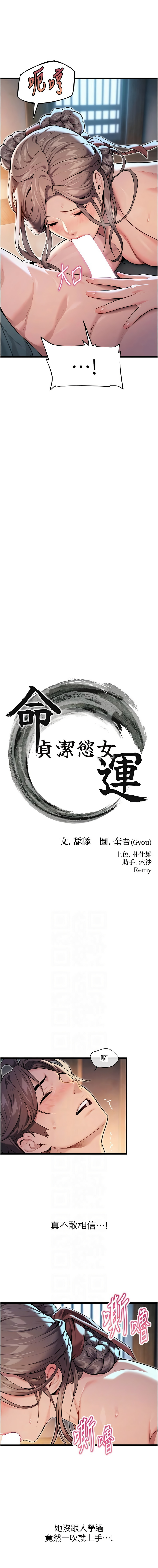 [韩国漫画] 命运：贞洁欲女 剧情,熟女人妻,巨乳大奶,全彩#[19P]-2