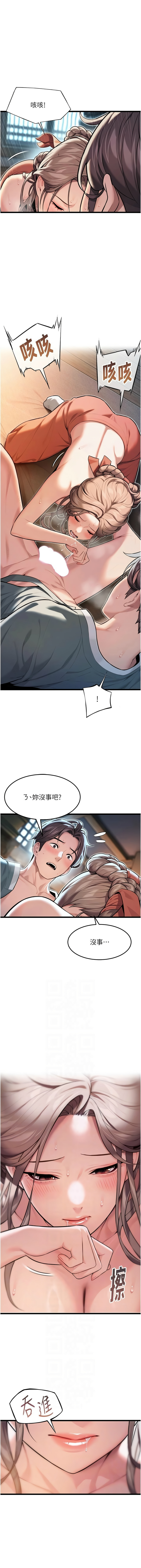[韩国漫画] 命运：贞洁欲女 剧情,熟女人妻,巨乳大奶,全彩#[19P]-6