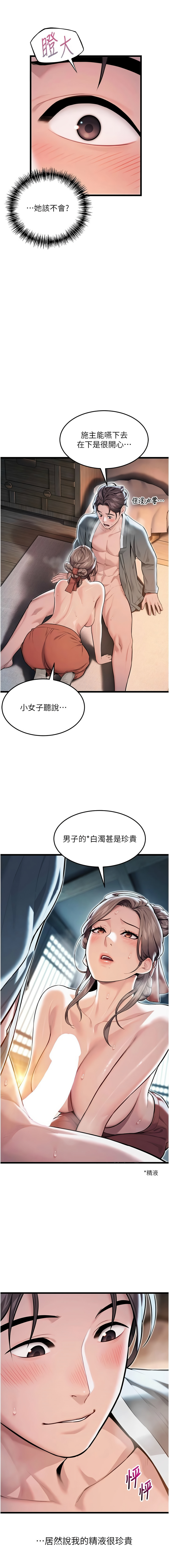 [韩国漫画] 命运：贞洁欲女 剧情,熟女人妻,巨乳大奶,全彩#[19P]-7