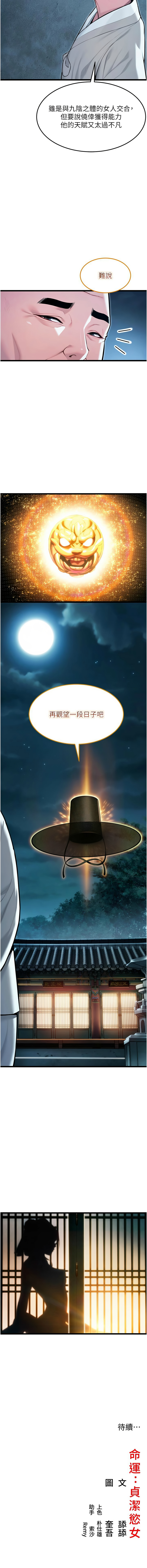 [韩国漫画] 命运：贞洁欲女 剧情,熟女人妻,巨乳大奶,全彩#[15P]-15