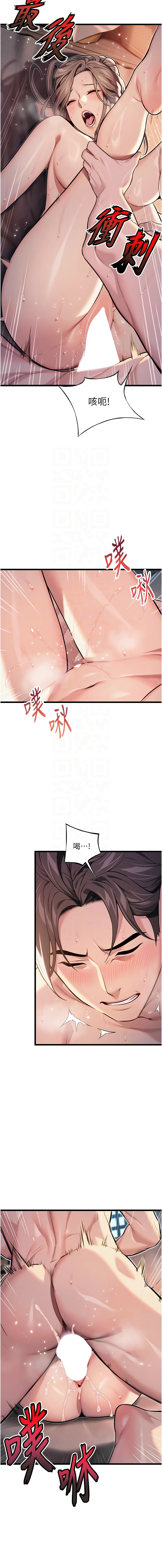 [韩国漫画] 命运：贞洁欲女 剧情,熟女人妻,巨乳大奶,全彩#[15P]-9