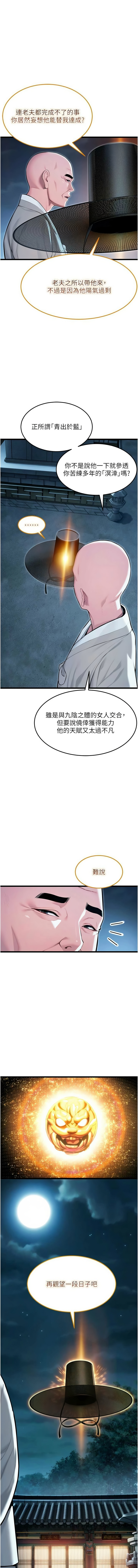[韩国漫画] 命运：贞洁欲女 剧情,熟女人妻,巨乳大奶,全彩#[15P]-1