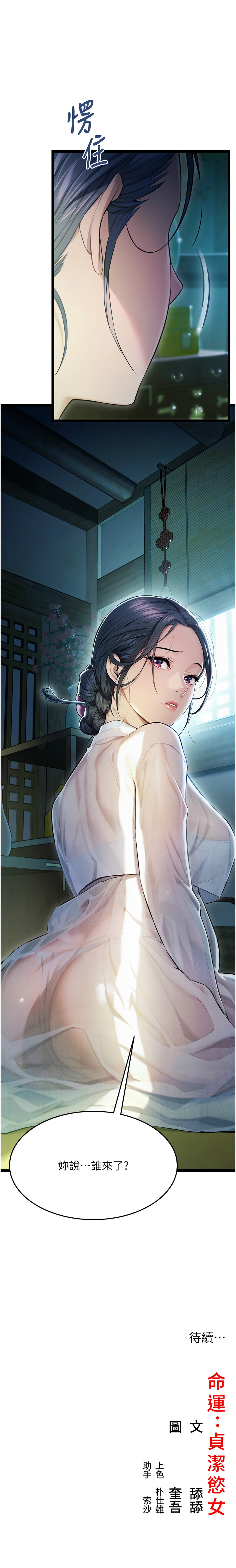 [韩国漫画] 命运：贞洁欲女 剧情,熟女人妻,巨乳大奶,全彩#[18P]-18