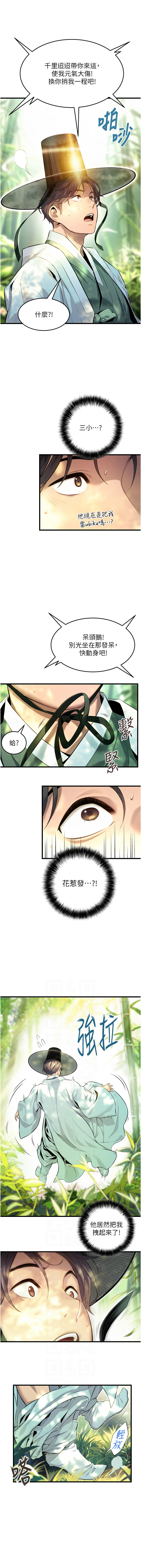 [韩国漫画] 命运：贞洁欲女 剧情,熟女人妻,巨乳大奶,全彩#[18P]-6