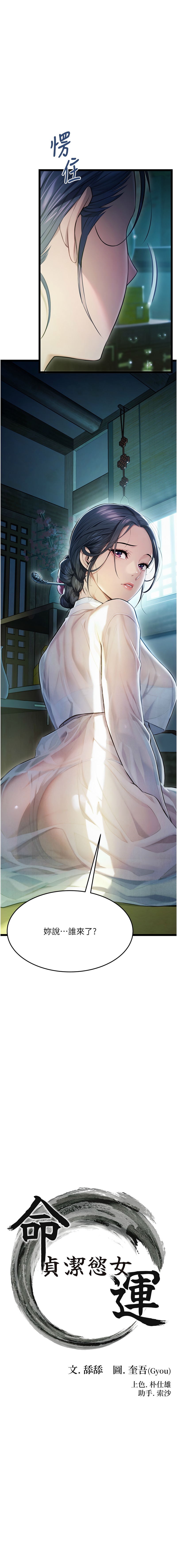 [韩国漫画] 命运：贞洁欲女 剧情,熟女人妻,巨乳大奶,全彩#[15P]-1