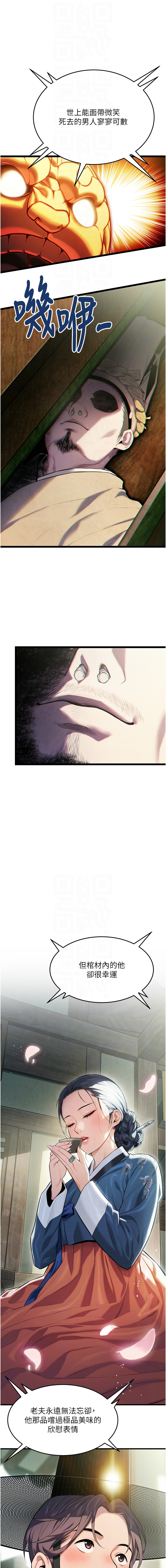 [韩国漫画] 命运：贞洁欲女 剧情,熟女人妻,巨乳大奶,全彩#[15P]-10