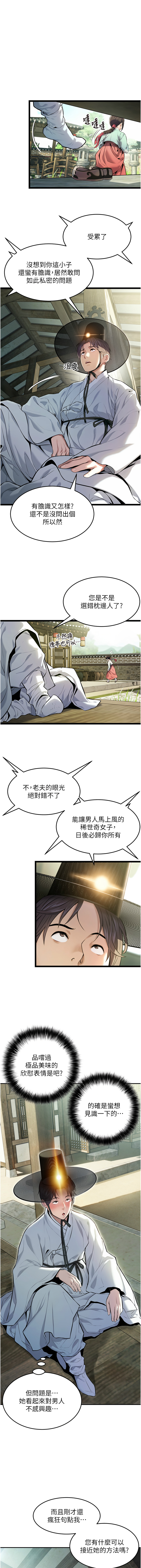 [韩国漫画] 命运：贞洁欲女 剧情,熟女人妻,巨乳大奶,全彩#[15P]-14