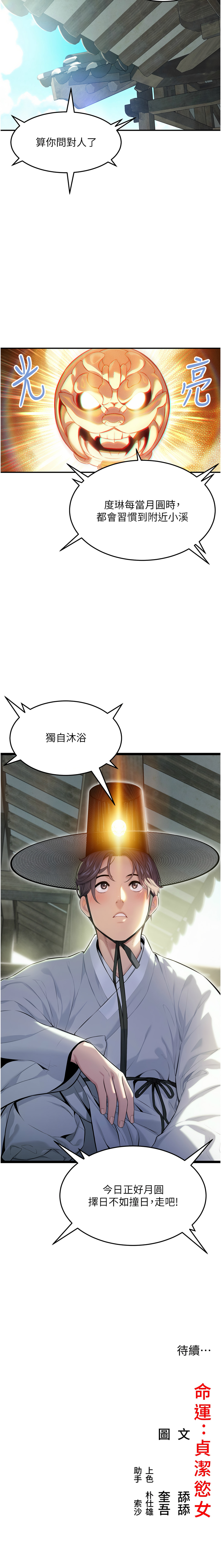 [韩国漫画] 命运：贞洁欲女 剧情,熟女人妻,巨乳大奶,全彩#[15P]-15