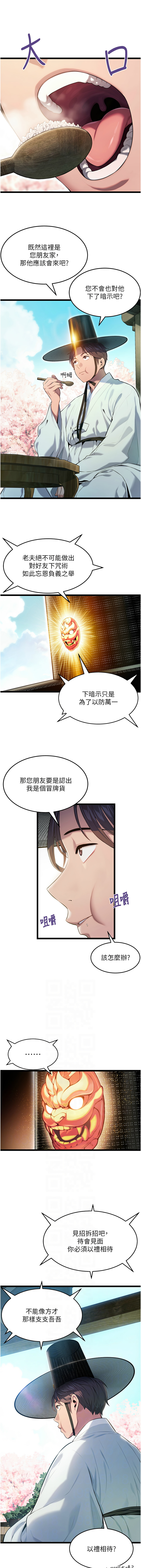 [韩国漫画] 命运：贞洁欲女 剧情,熟女人妻,巨乳大奶,全彩#[15P]-2