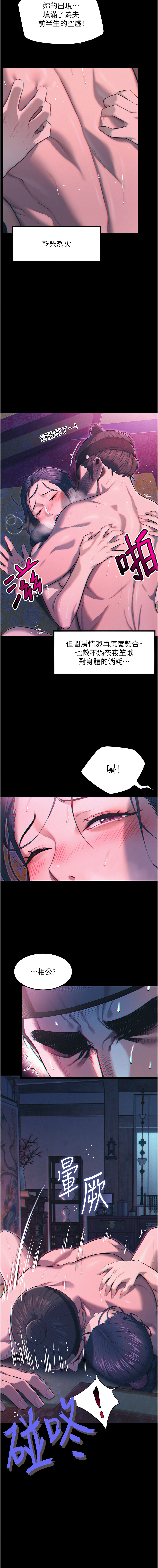 [韩国漫画] 命运：贞洁欲女 剧情,熟女人妻,巨乳大奶,全彩#[15P]-7