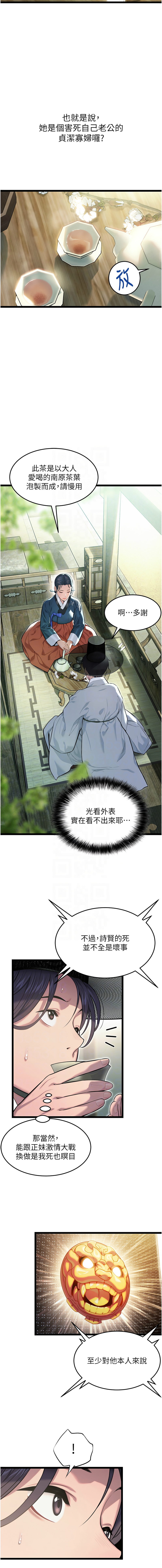 [韩国漫画] 命运：贞洁欲女 剧情,熟女人妻,巨乳大奶,全彩#[15P]-9