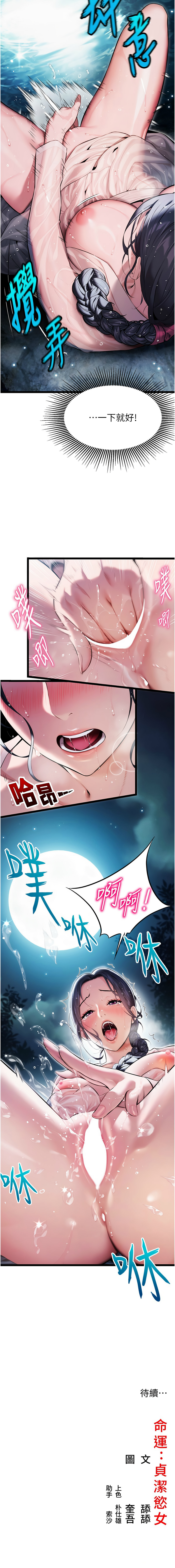 [韩国漫画] 命运：贞洁欲女 剧情,熟女人妻,巨乳大奶,全彩#[14P]-14