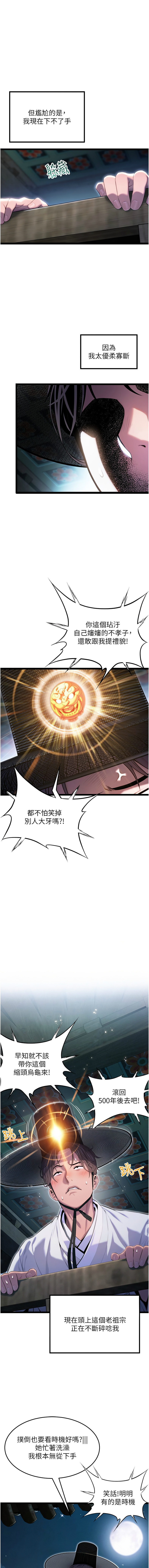 [韩国漫画] 命运：贞洁欲女 剧情,熟女人妻,巨乳大奶,全彩#[14P]-3