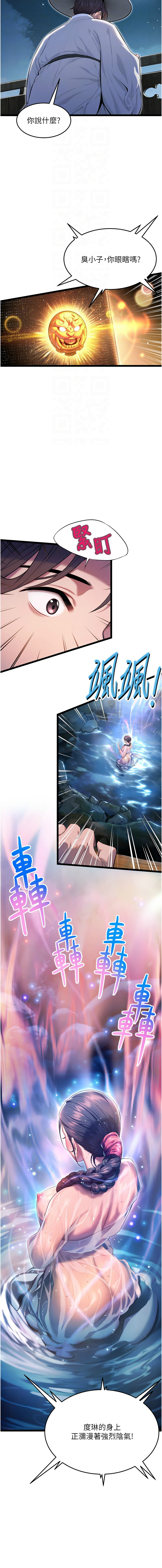 [韩国漫画] 命运：贞洁欲女 剧情,熟女人妻,巨乳大奶,全彩#[14P]-4