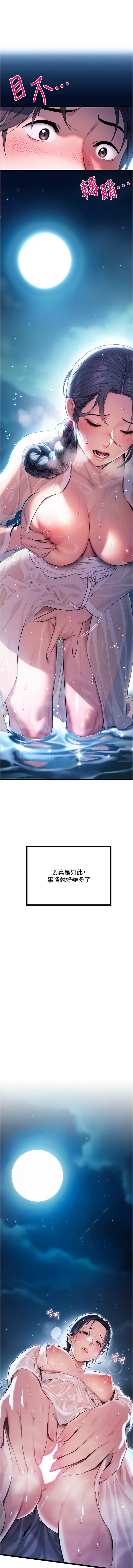 [韩国漫画] 命运：贞洁欲女 剧情,熟女人妻,巨乳大奶,全彩#[14P]-7