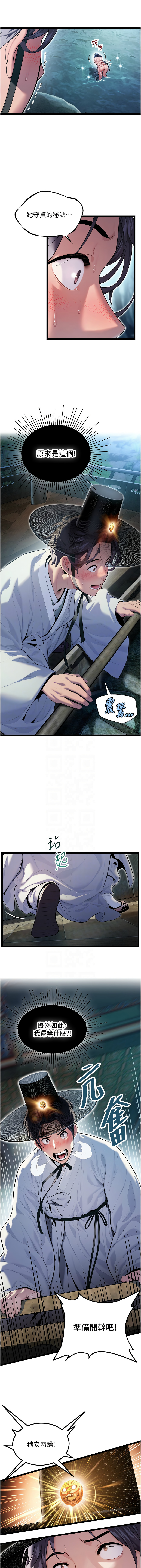 [韩国漫画] 命运：贞洁欲女 剧情,熟女人妻,巨乳大奶,全彩#[14P]-9