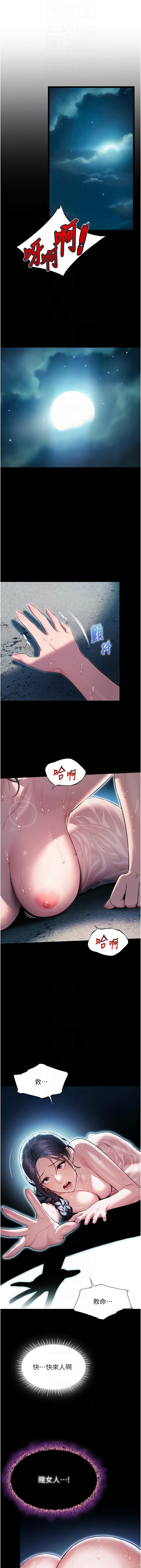 [韩国漫画] 命运：贞洁欲女 剧情,熟女人妻,巨乳大奶,全彩#[11P]-8