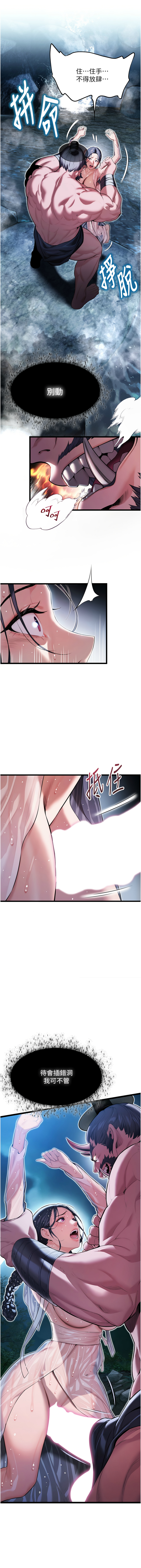 [韩国漫画] 命运：贞洁欲女 剧情,熟女人妻,巨乳大奶,全彩#[12P]-7