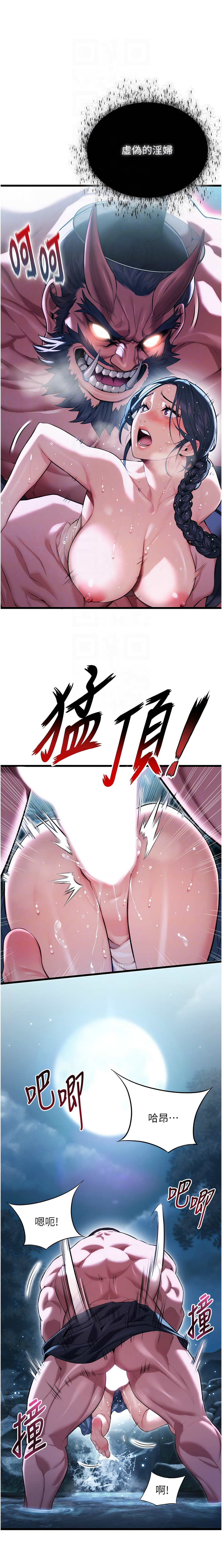 [韩国漫画] 命运：贞洁欲女 剧情,熟女人妻,巨乳大奶,全彩#[15P]-11