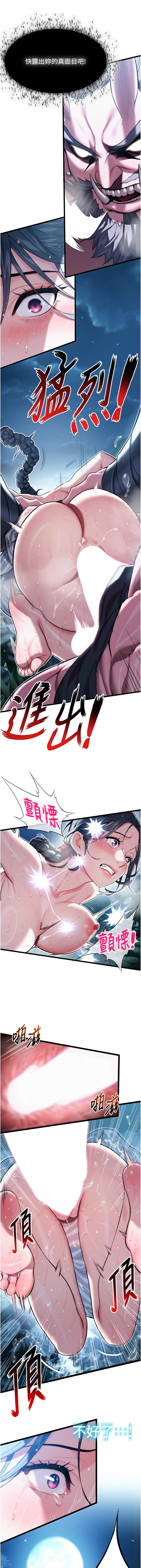 [韩国漫画] 命运：贞洁欲女 剧情,熟女人妻,巨乳大奶,全彩#[15P]-14