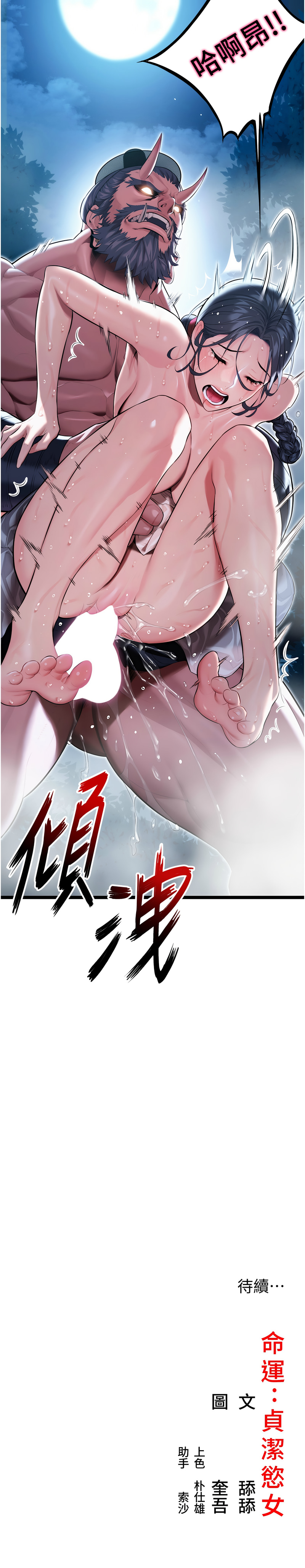 [韩国漫画] 命运：贞洁欲女 剧情,熟女人妻,巨乳大奶,全彩#[15P]-15
