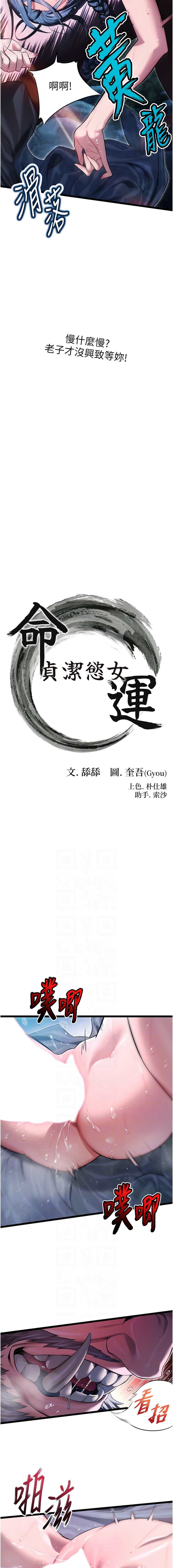 [韩国漫画] 命运：贞洁欲女 剧情,熟女人妻,巨乳大奶,全彩#[15P]-2