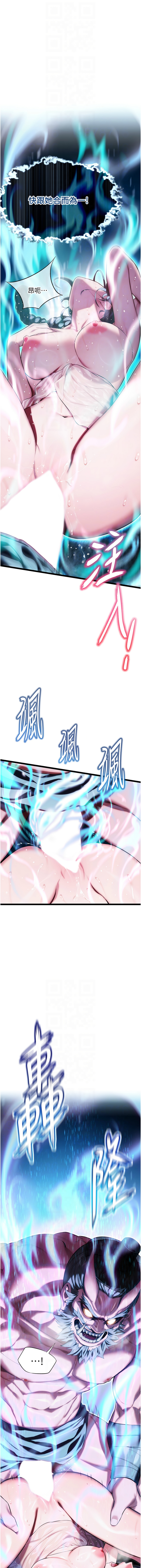 [韩国漫画] 命运：贞洁欲女 剧情,熟女人妻,巨乳大奶,全彩#[11P]-10