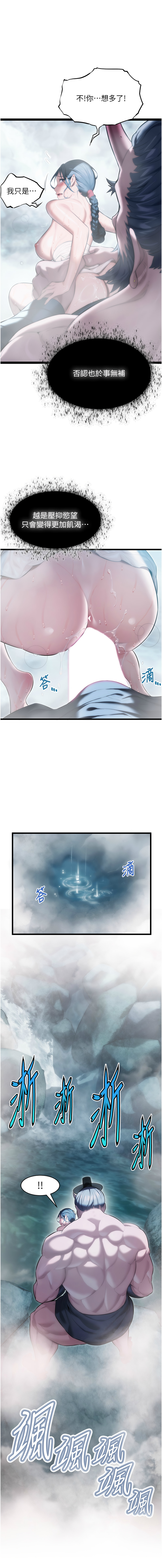 [韩国漫画] 命运：贞洁欲女 剧情,熟女人妻,巨乳大奶,全彩#[11P]-3