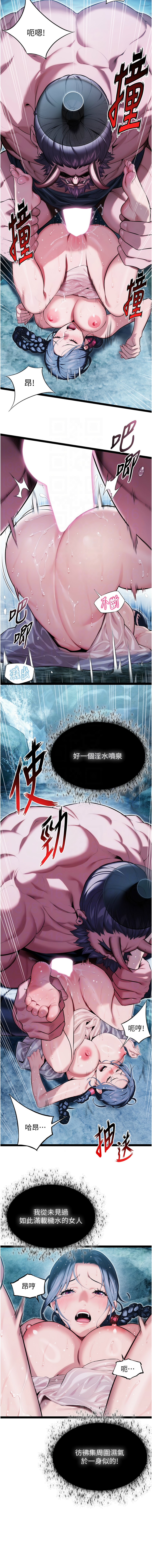 [韩国漫画] 命运：贞洁欲女 剧情,熟女人妻,巨乳大奶,全彩#[11P]-5