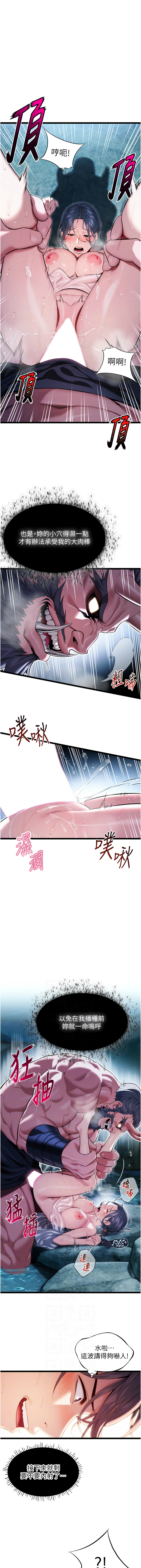 [韩国漫画] 命运：贞洁欲女 剧情,熟女人妻,巨乳大奶,全彩#[11P]-6