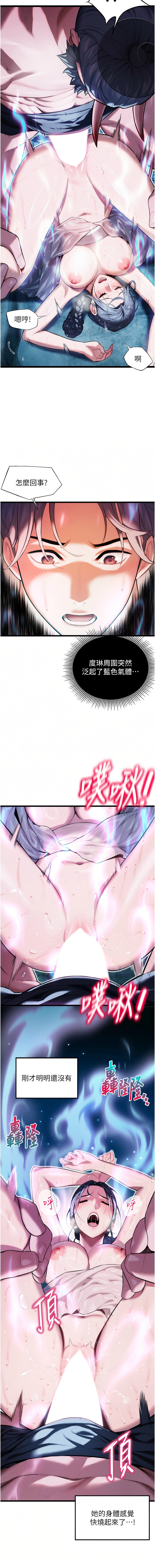 [韩国漫画] 命运：贞洁欲女 剧情,熟女人妻,巨乳大奶,全彩#[11P]-7