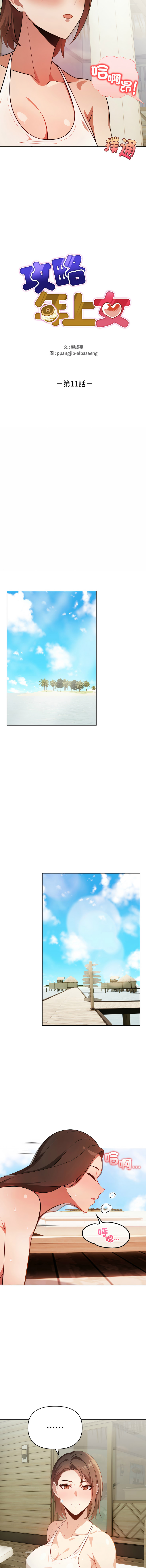[韩国漫画] 攻略年上女 剧情,熟女人妻,巨乳大奶,全彩#[14P]-2