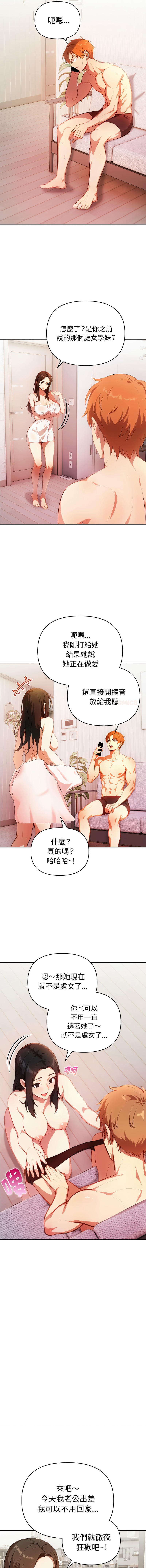 [韩国漫画] 攻略年上女 剧情,熟女人妻,巨乳大奶,全彩#[13P]-3