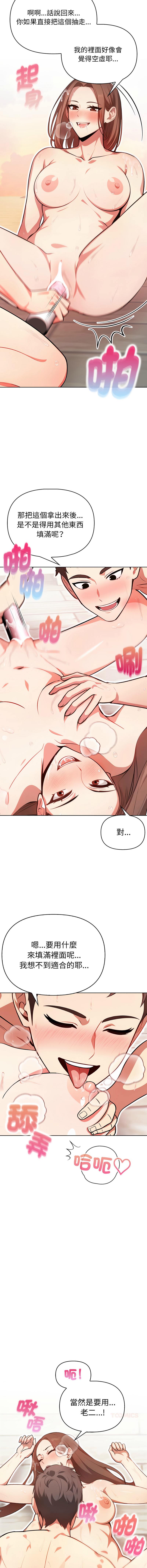 [韩国漫画] 攻略年上女 剧情,熟女人妻,巨乳大奶,全彩#[17P]-14