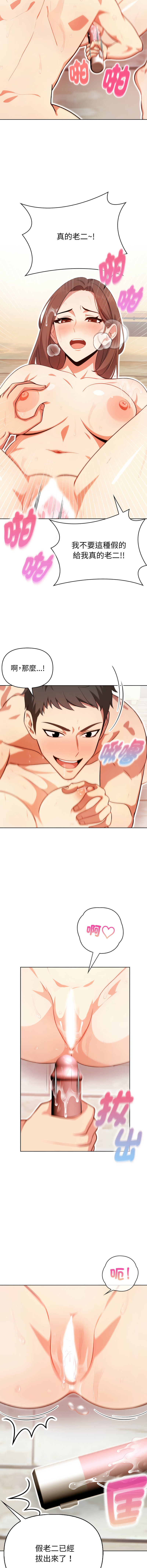 [韩国漫画] 攻略年上女 剧情,熟女人妻,巨乳大奶,全彩#[17P]-15