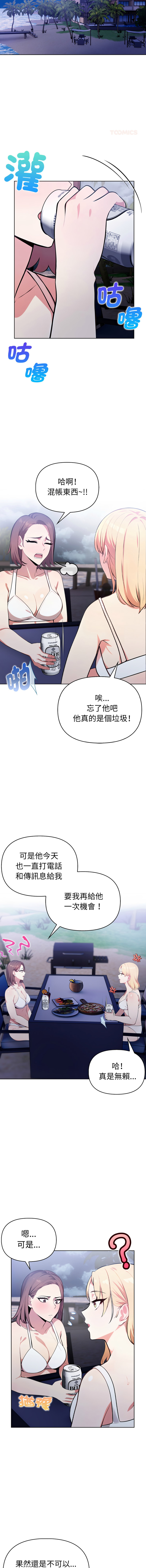 [韩国漫画] 攻略年上女 剧情,熟女人妻,巨乳大奶,全彩#[19P]-10