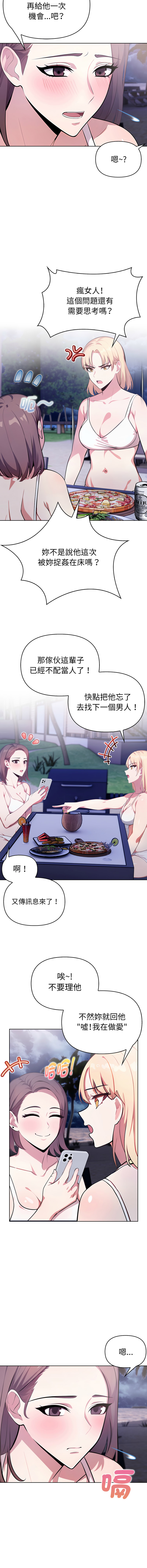 [韩国漫画] 攻略年上女 剧情,熟女人妻,巨乳大奶,全彩#[19P]-11