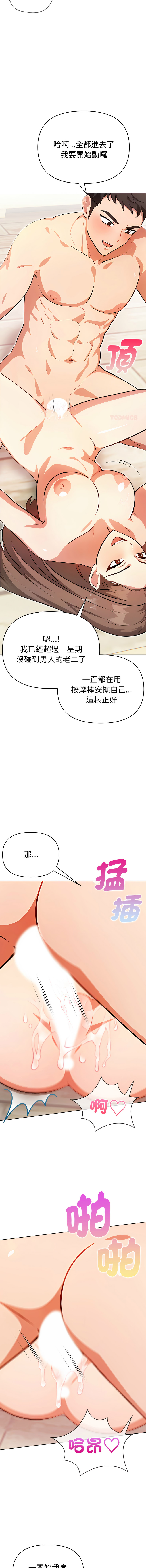 [韩国漫画] 攻略年上女 剧情,熟女人妻,巨乳大奶,全彩#[19P]-4