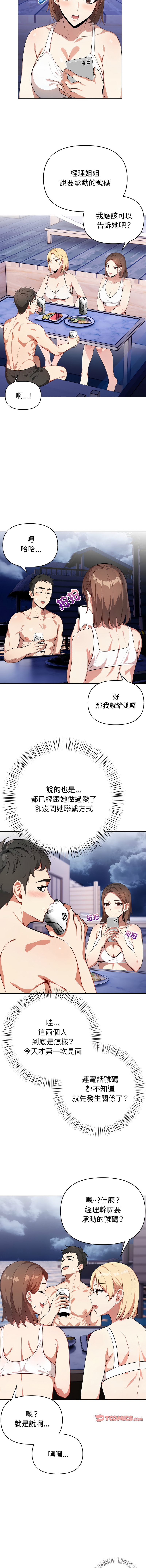[韩国漫画] 攻略年上女 剧情,熟女人妻,巨乳大奶,全彩#[16P]-14