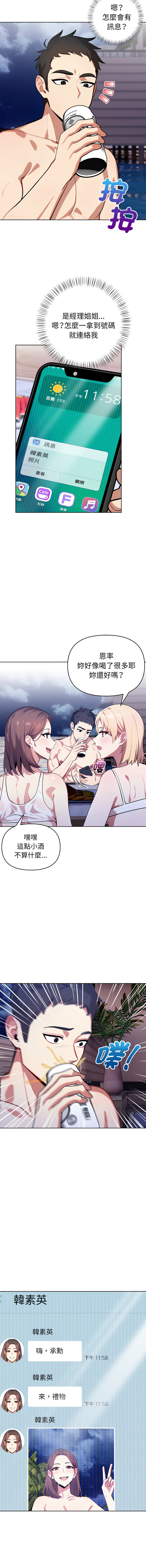 [韩国漫画] 攻略年上女 剧情,熟女人妻,巨乳大奶,全彩#[16P]-15