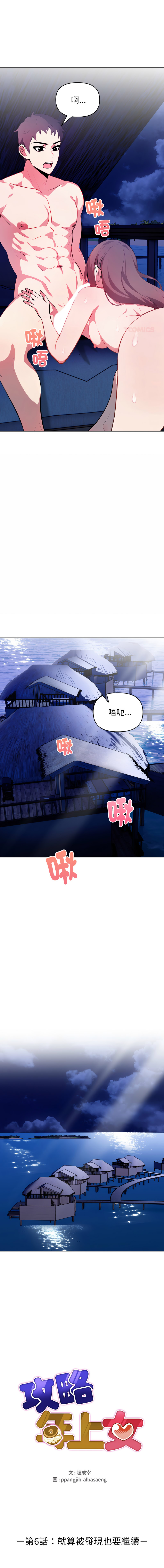 [韩国漫画] 攻略年上女 剧情,熟女人妻,巨乳大奶,全彩#[16P]-1