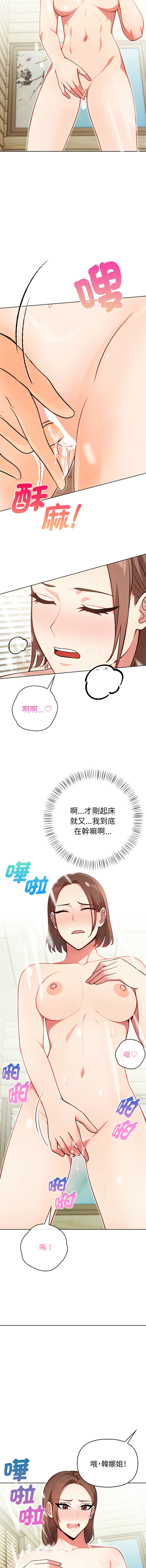 [韩国漫画] 攻略年上女 剧情,熟女人妻,巨乳大奶,全彩#[17P]-13