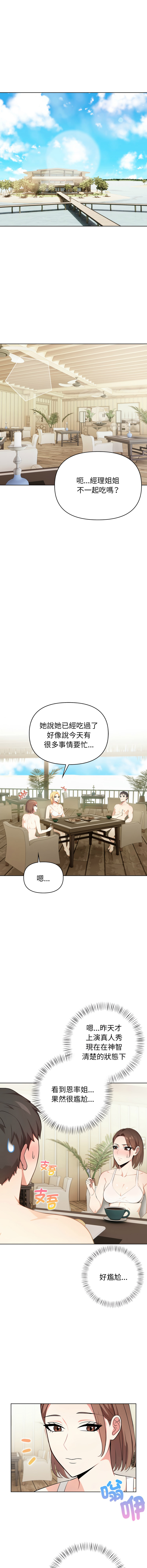 [韩国漫画] 攻略年上女 剧情,熟女人妻,巨乳大奶,全彩#[17P]-15