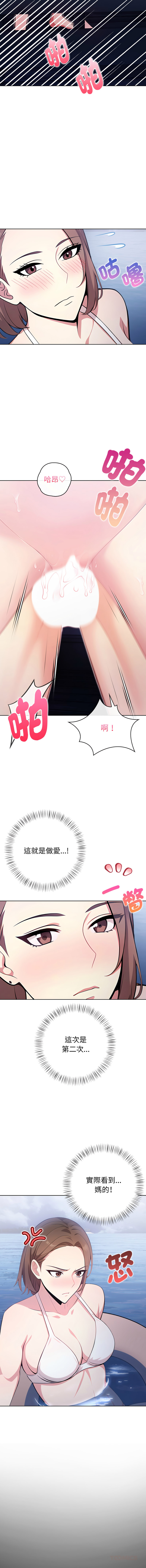 [韩国漫画] 攻略年上女 剧情,熟女人妻,巨乳大奶,全彩#[17P]-3